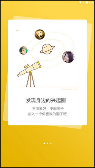 园洲社区4