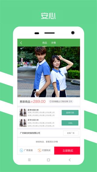 阳光智园5