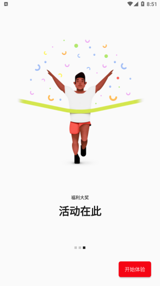 一加社区2