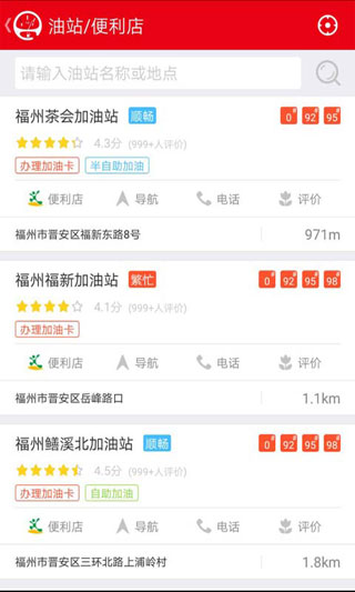 车e族app2