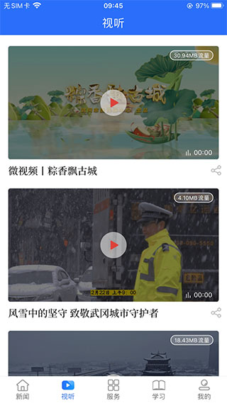 新武冈app2