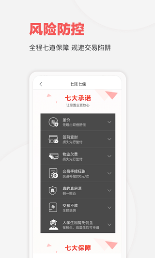 乐有家app1