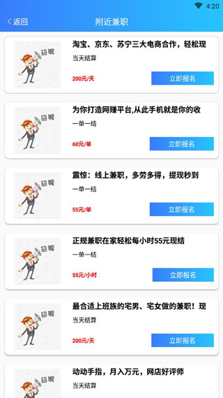 海马兼职5