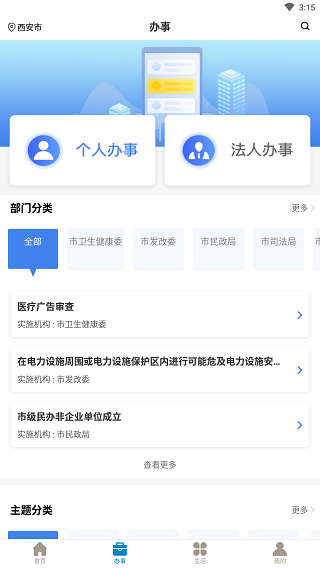 i西安3