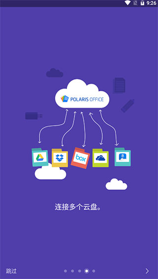Polaris Office54