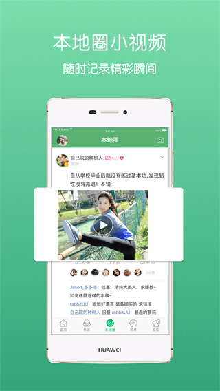 池州人网app2
