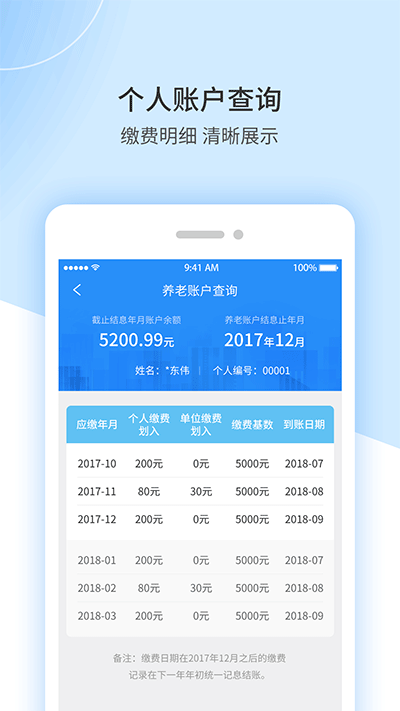 江西人社app养老金资格认证1