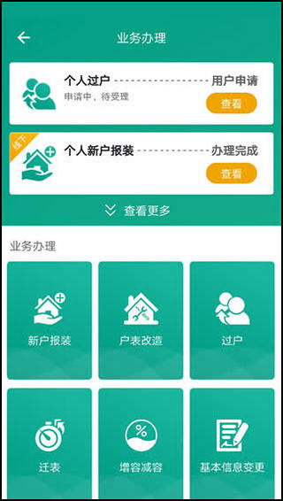 指尖水务5