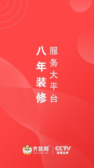 齐装3
