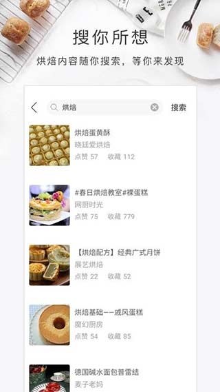 烘焙食谱大全1