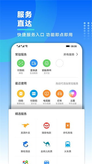 华为智慧助手1