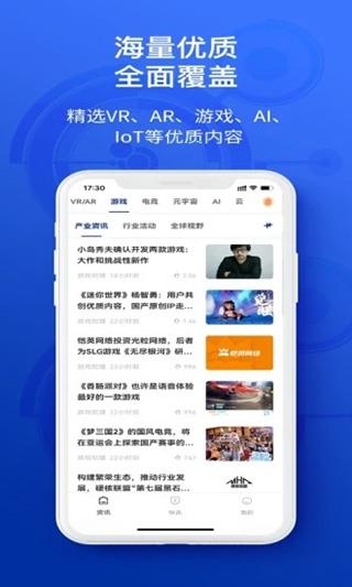陀螺科技app2