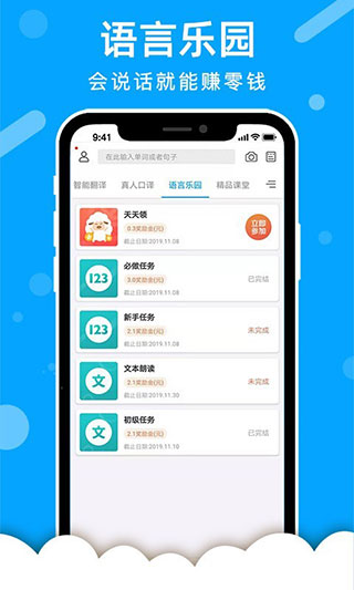 出国翻译官去广告版3
