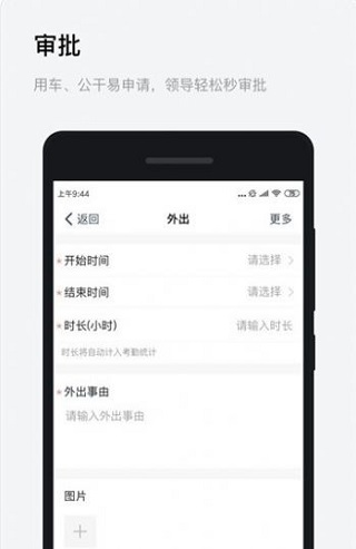 浙政钉2.0版3