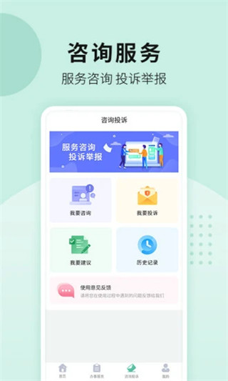南阳政务2