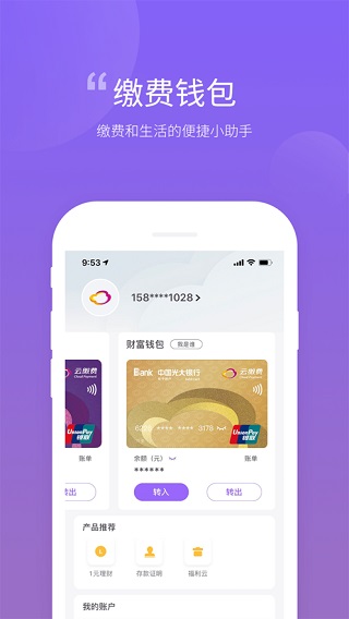 云缴费3
