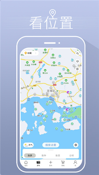 渔获app官方版3