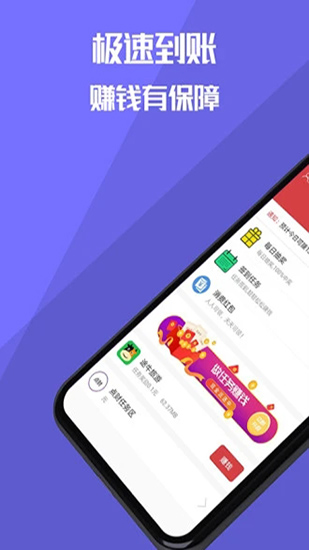 糯米狗兼职app3