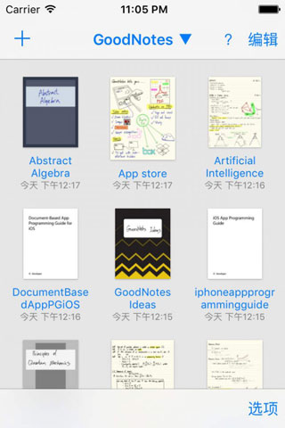 goodnotes手帐软件4