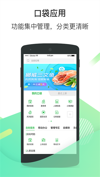 爱口袋官方版3
