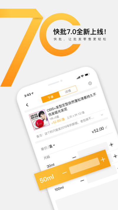 快批app2