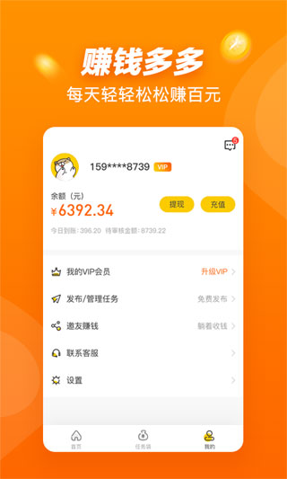 悬赏猫2023最新版2