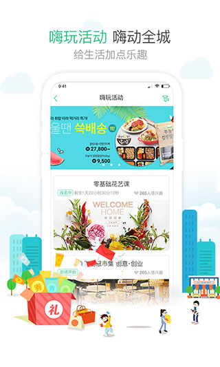 1号社区app3