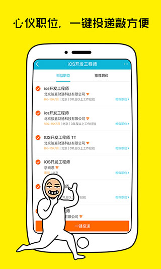 大街app3
