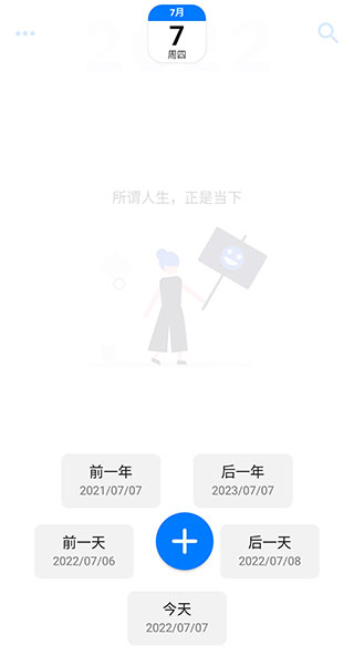 极简日记破解版3