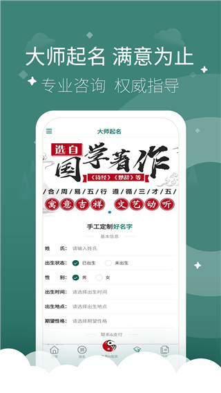 起点起名4