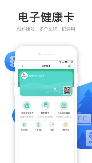 龙城市民云5