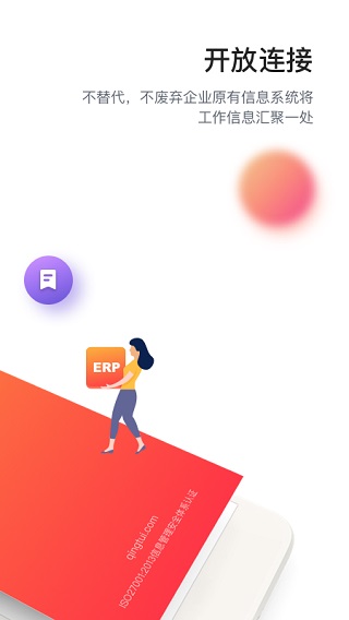 轻推app2