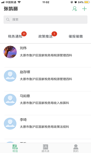 税宝宝5