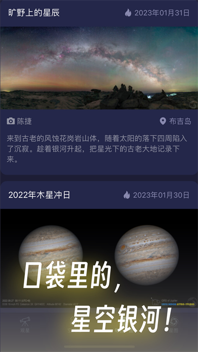 天文通3