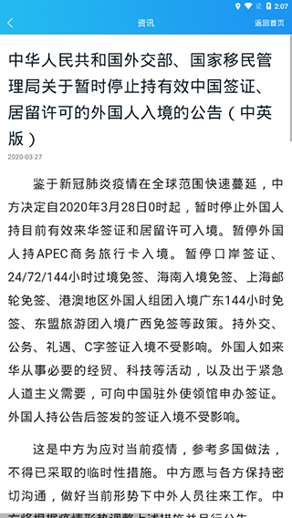 移民局4