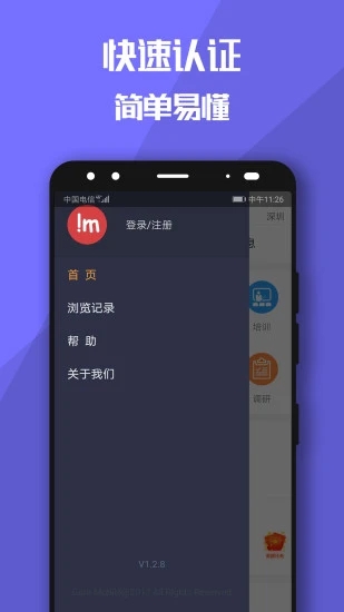 糯米狗兼职app4