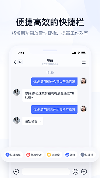 企业QQ3