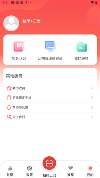 山东省文旅通(文旅通APP)4