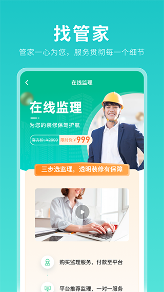 打扮家4