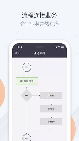 纷享销客app1