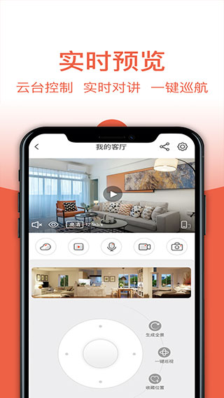 创维智慧云app2