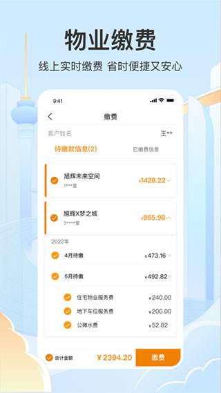 永升活5