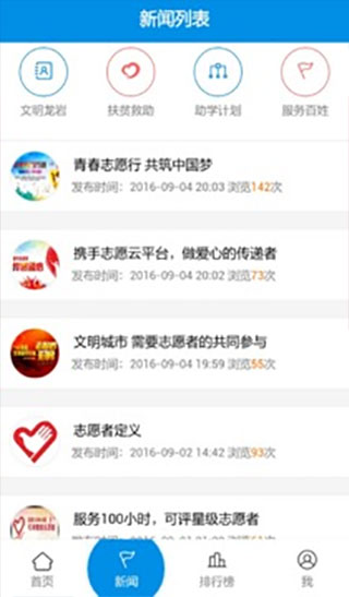 志愿云app4