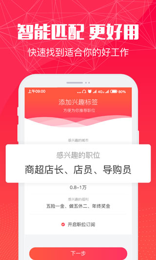 51米多多招聘网4