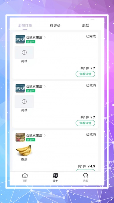 仓鼠外卖1