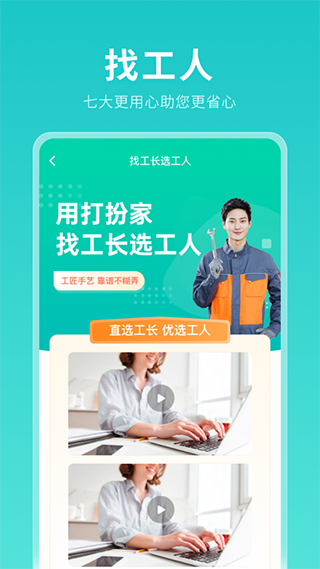 打扮家2
