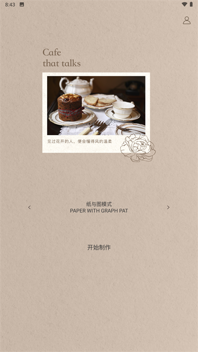 纸言app官方版3