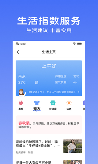 vivo天气最新版2