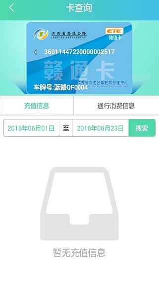 江西赣通宝4