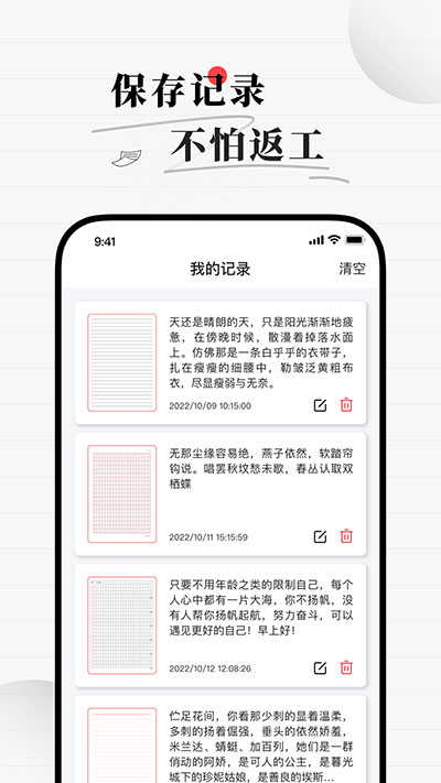 手写生成器4